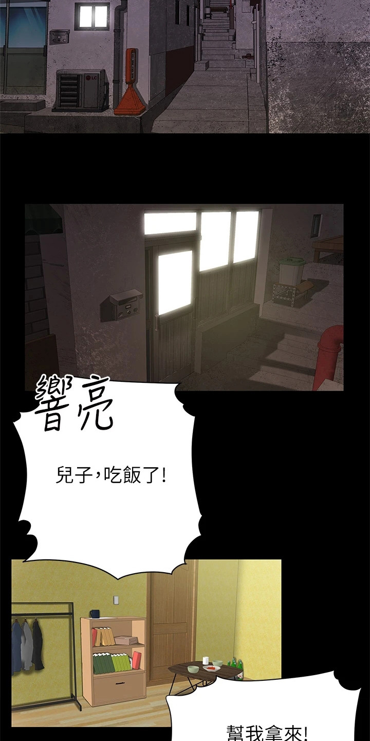 希望食品漫画,第1话2图