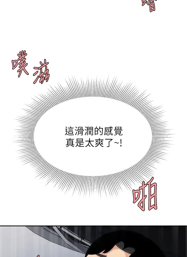 希望食品漫画,第28话2图