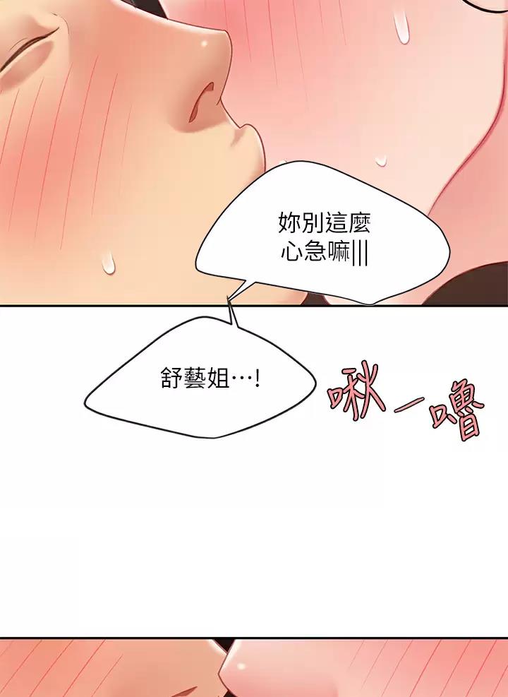 希望食品漫画,第37话1图