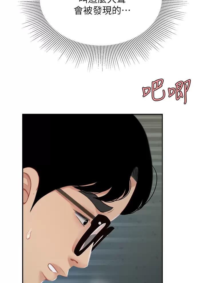 希望食品漫画,第40话1图