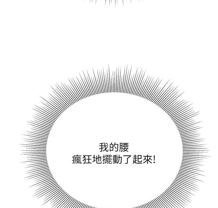 希望食品漫画,第10话1图