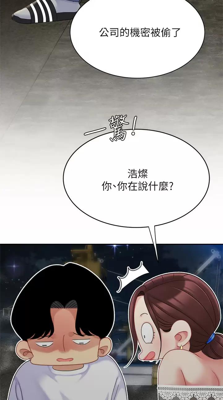 西王食品股票历史行情漫画,第46话1图
