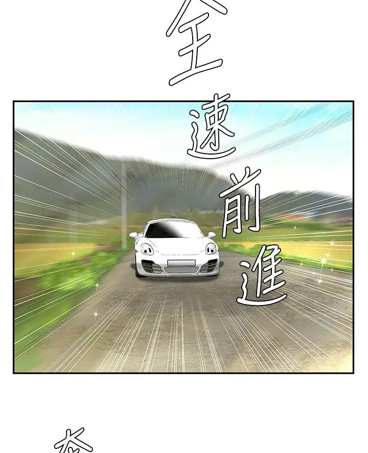 希望食品漫画,第23话2图