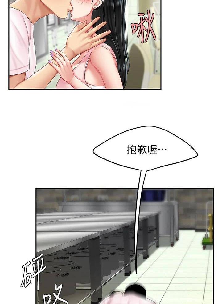 希望食品漫画,第30话2图