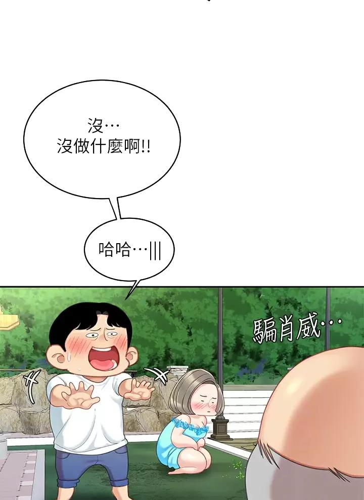 希望食品漫画,第36话1图