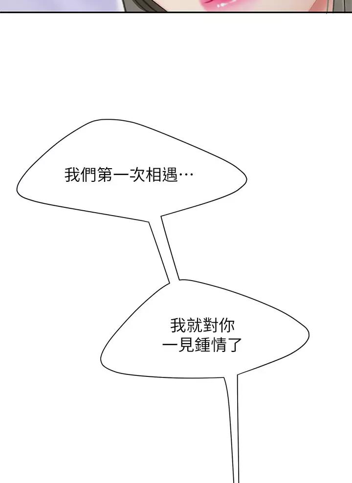 希望食品漫画,第42话1图