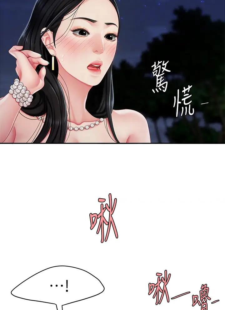 希望食品漫画,第28话2图