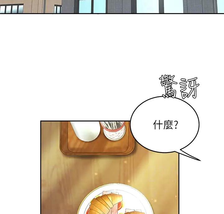 希望食品漫画,第19话2图