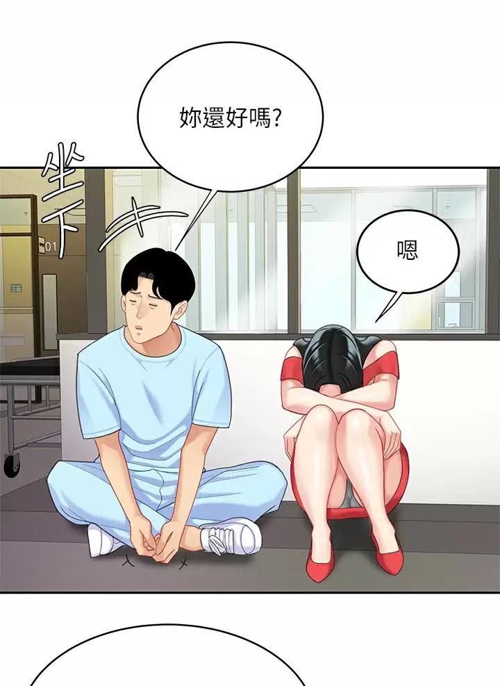 希望食品漫画,第37话2图