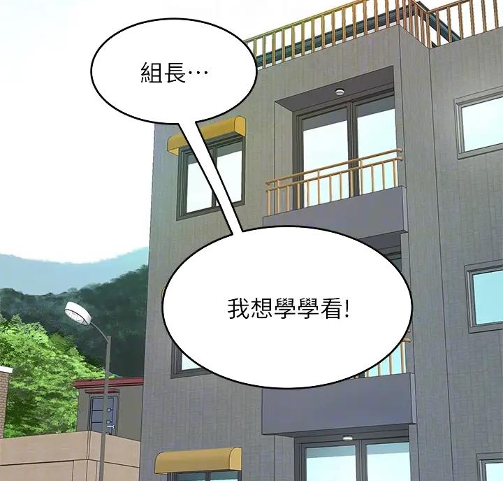希望食品漫画,第19话1图