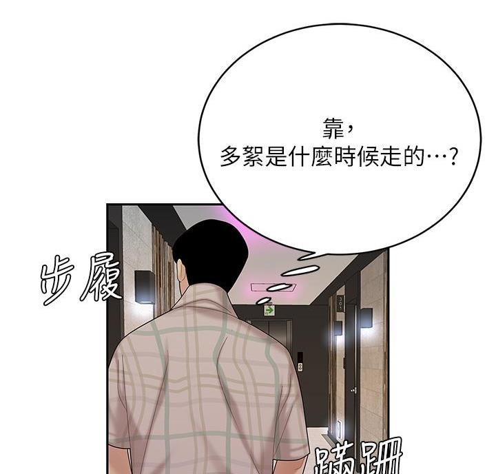 希望食品漫画,第10话1图