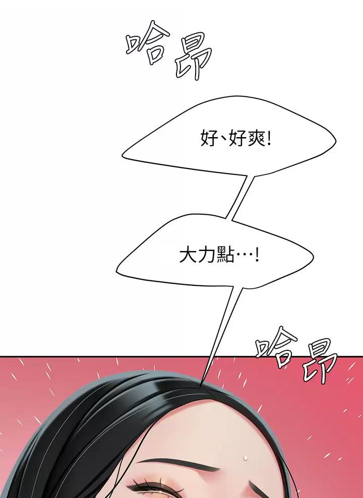 希望食品漫画,第40话1图