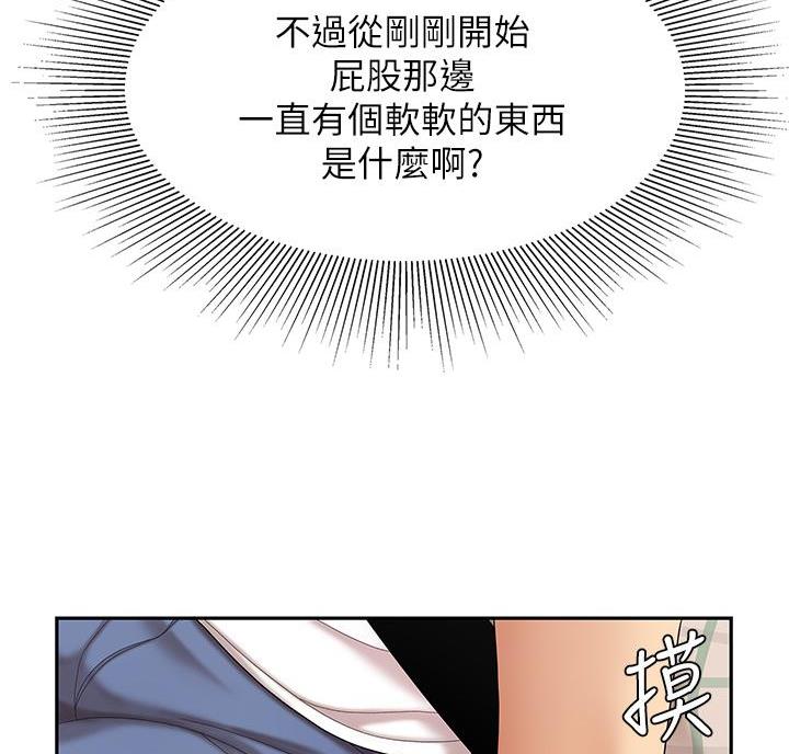 希望食品漫画,第12话2图
