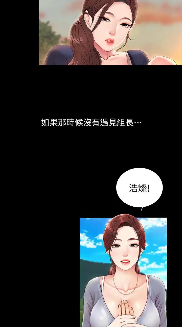 西王食品股票历史行情漫画,第47话1图