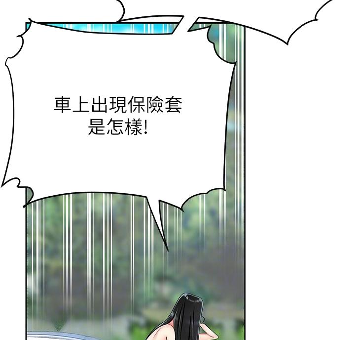希望食品漫画,第13话2图