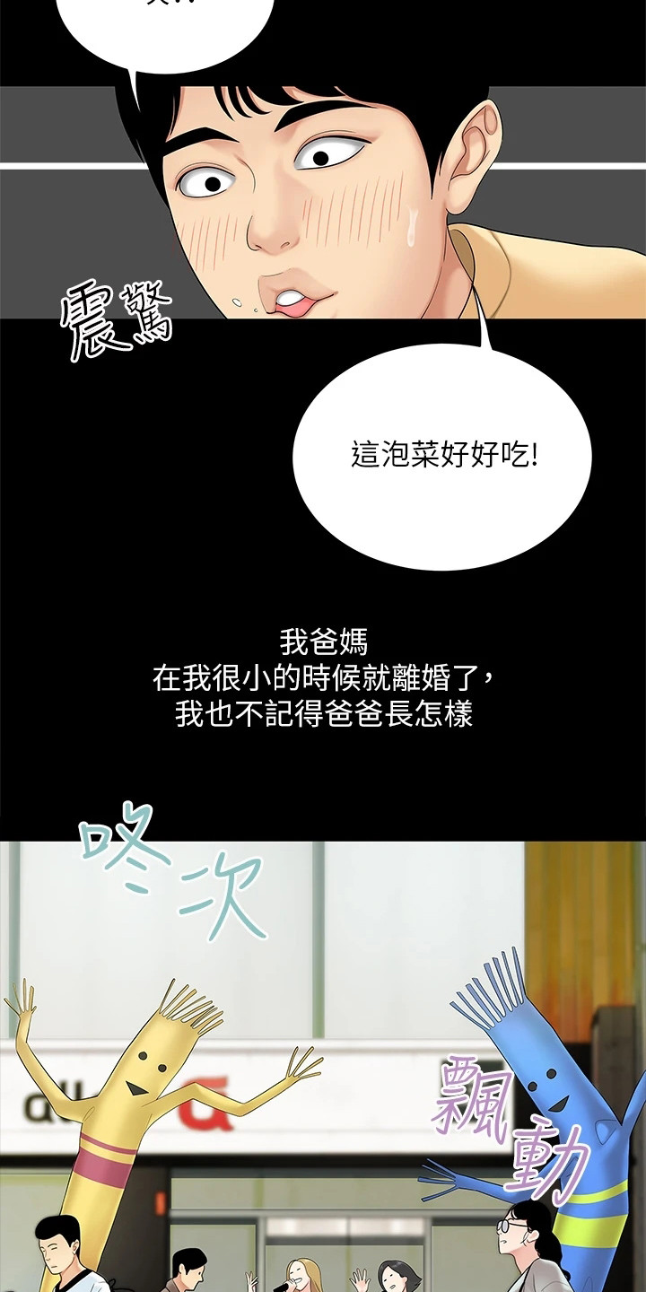 希望食品漫画,第1话1图