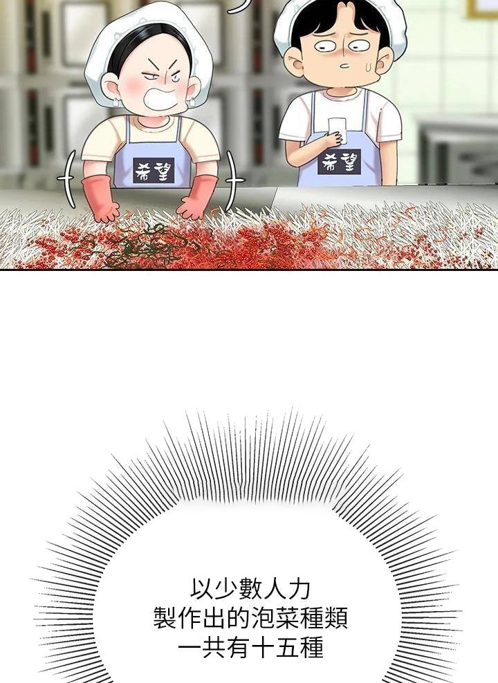 西王食品股票历史行情漫画,第29话1图