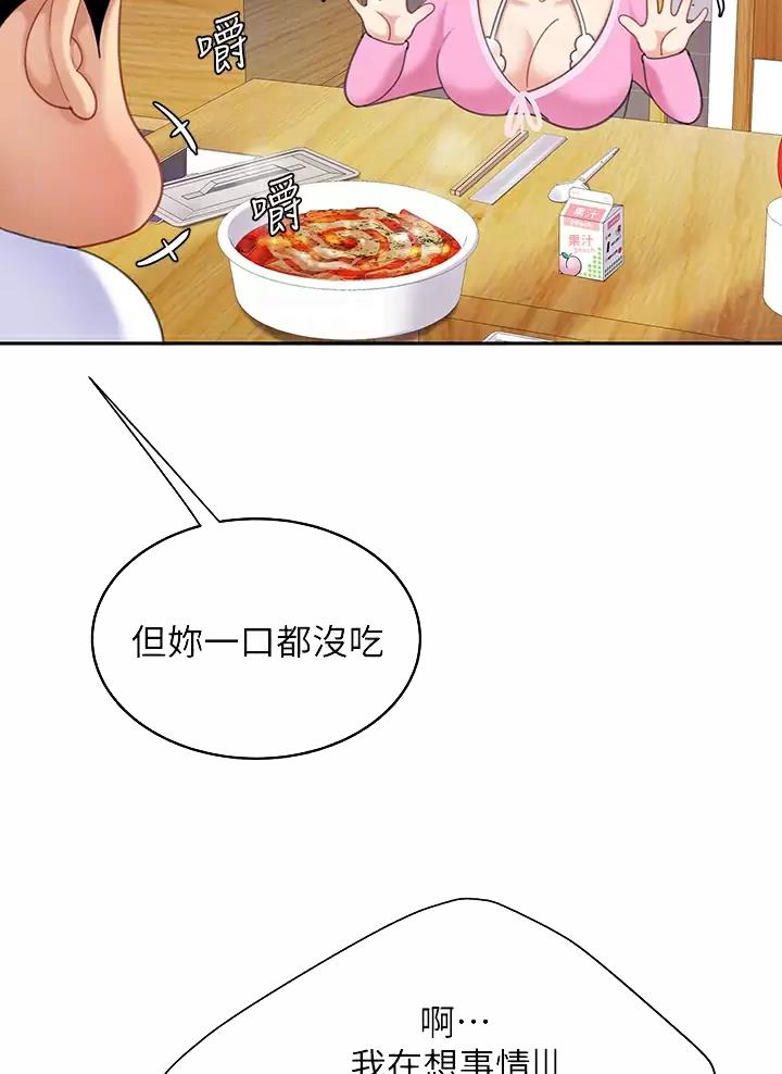 希望食品漫画,第41话1图