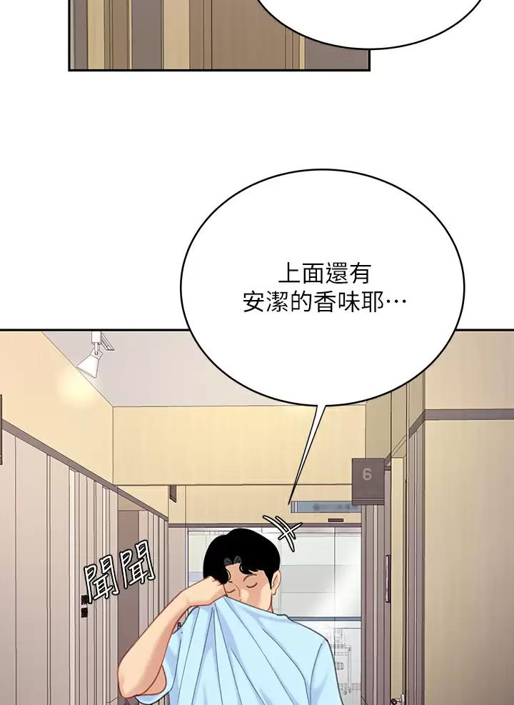 希望食品漫画,第37话2图