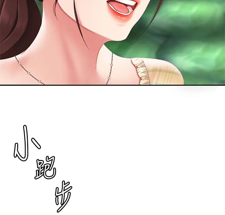 希望食品漫画,第20话2图