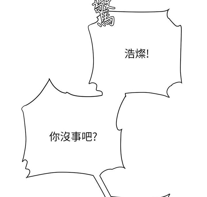西王食品股票历史行情漫画,第16话2图