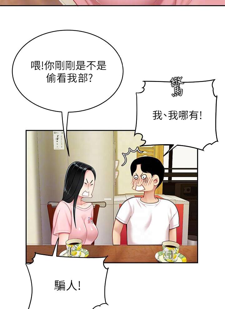 希望食品漫画,第29话2图