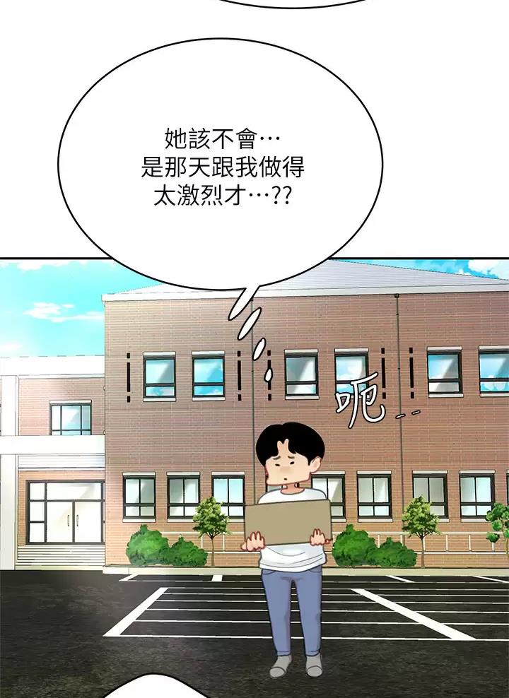 希望食品漫画,第34话2图