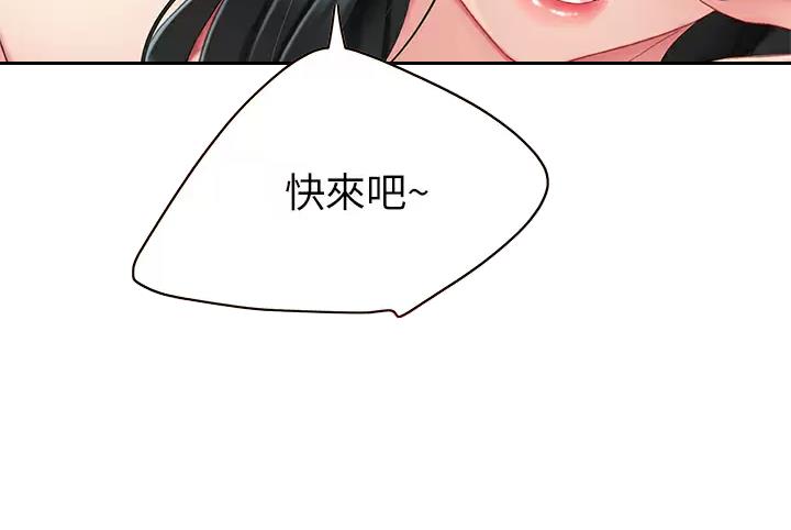 希望食品漫画,第37话2图