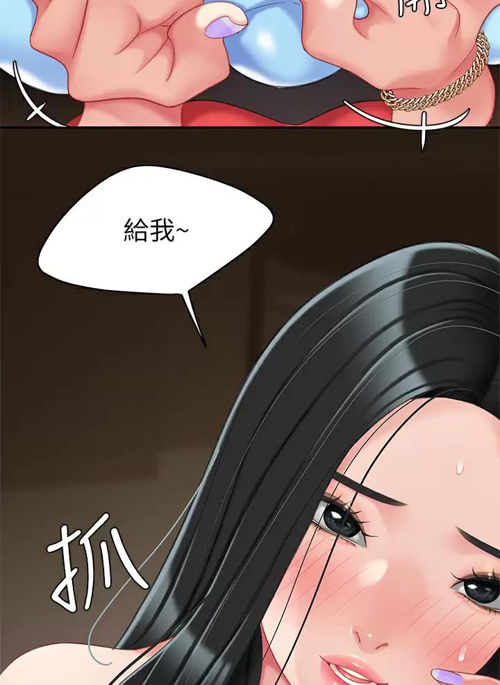 希望食品漫画,第37话1图