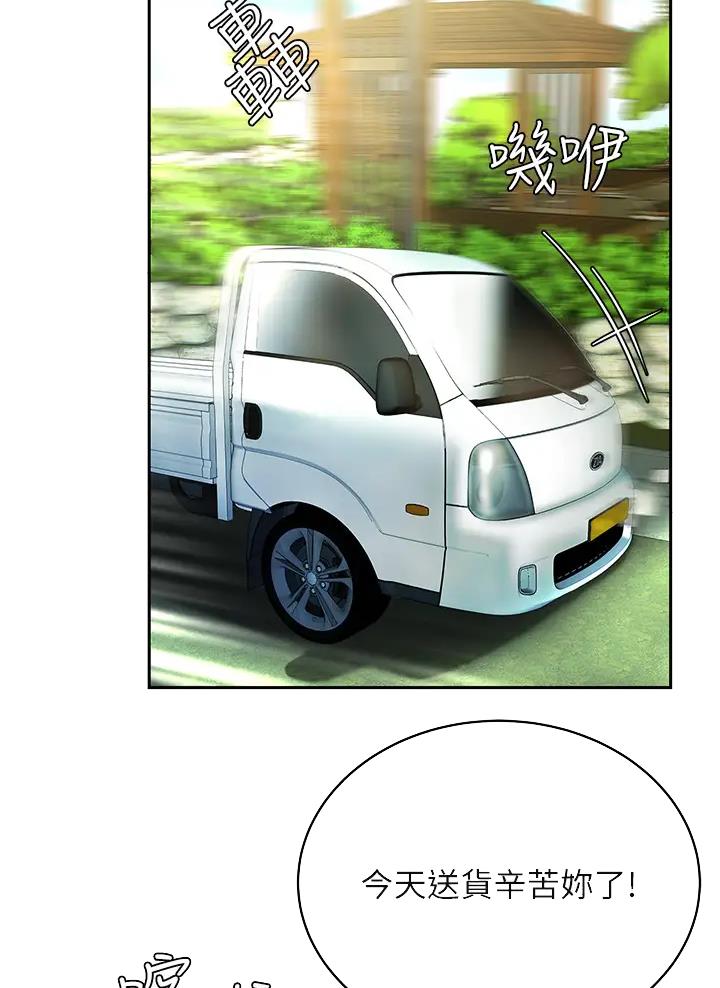 希望食品漫画,第31话2图