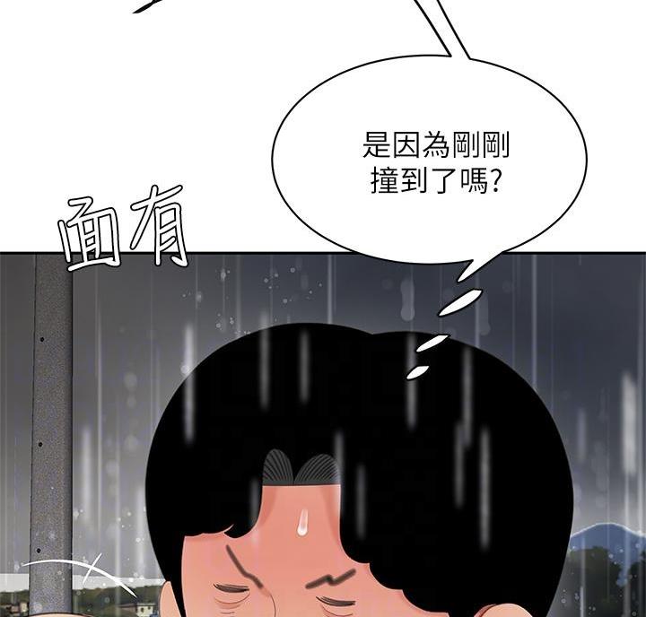 希望食品漫画,第15话2图