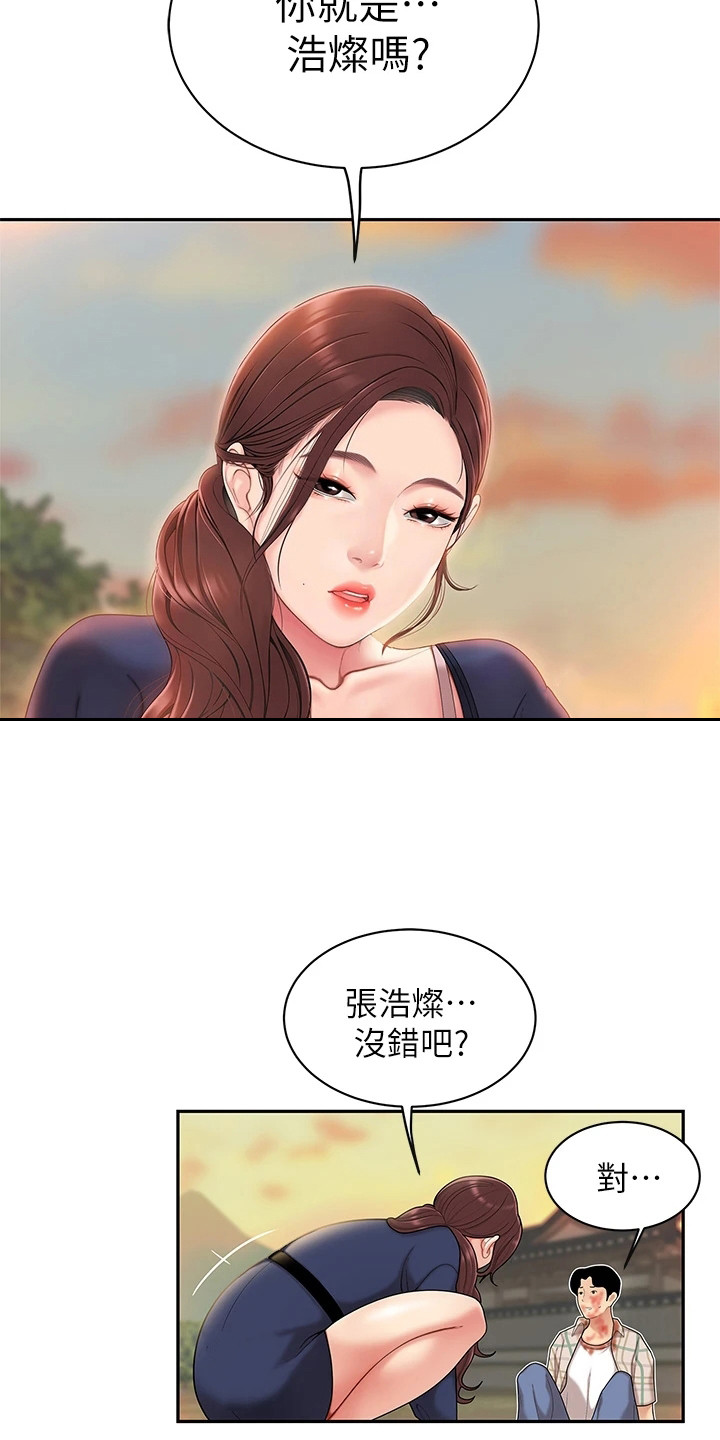 希望食品漫画,第4话2图