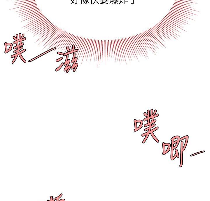 希望食品漫画,第10话1图