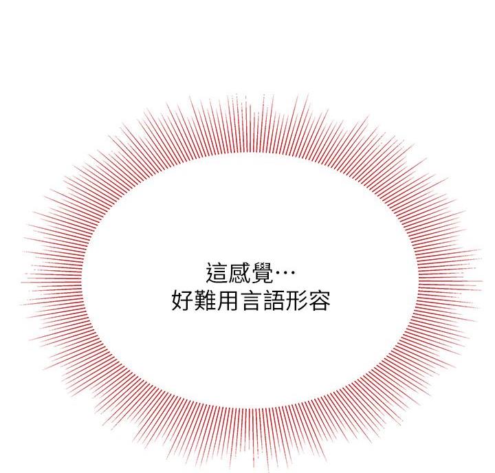 希望食品漫画,第10话2图