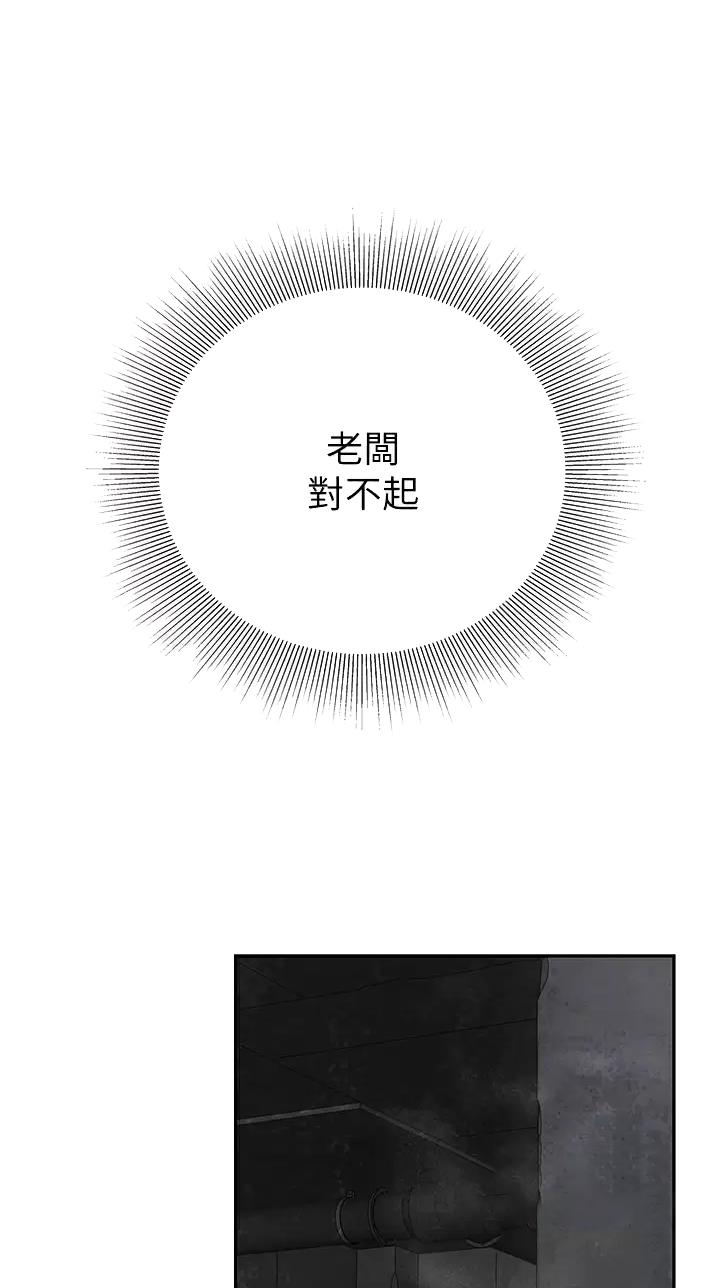 西王食品股票历史行情漫画,第45话1图