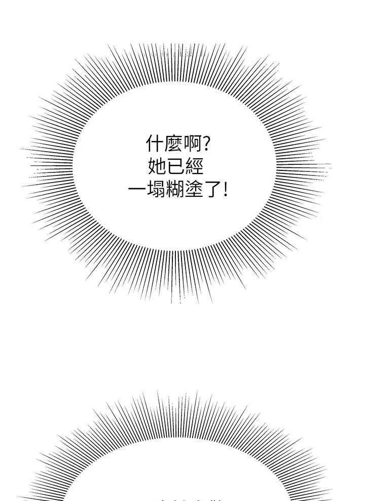 希望食品漫画,第28话1图