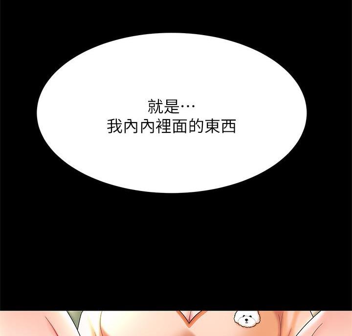 希望食品漫画,第8话1图