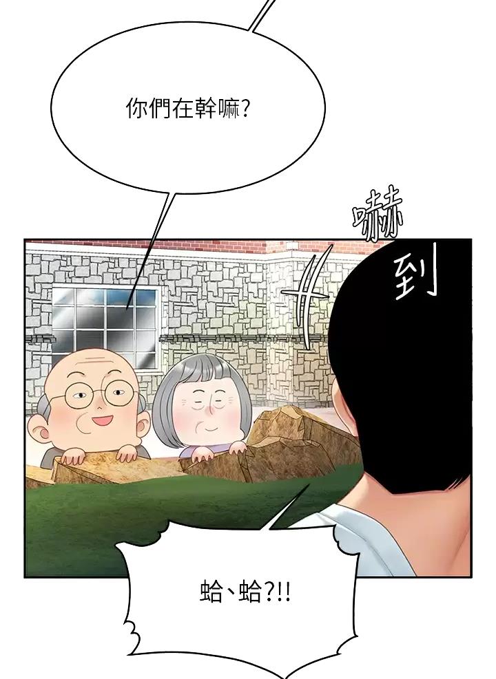 希望食品漫画,第36话2图