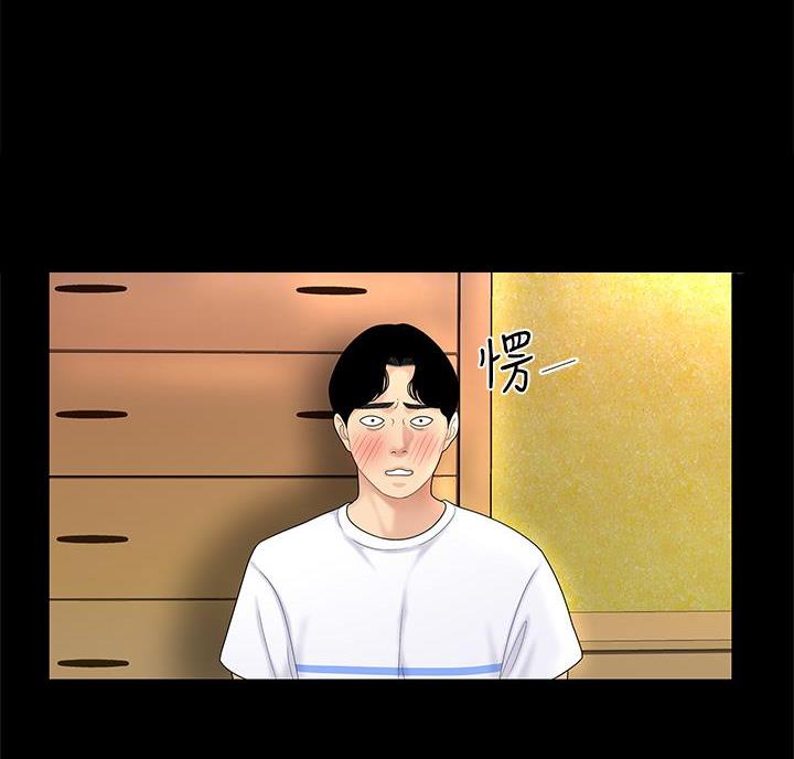 希望食品漫画,第8话2图