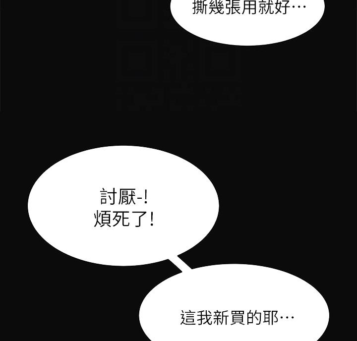 希望食品漫画,第8话1图