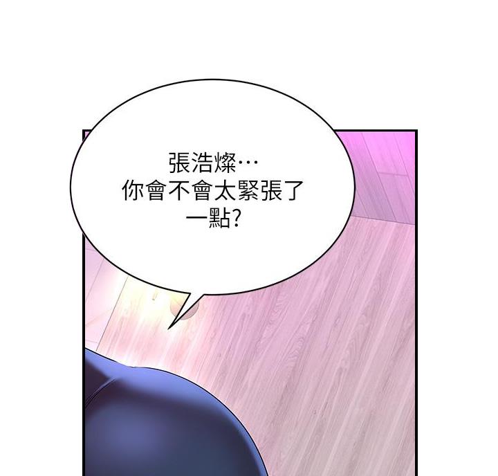 希望食品漫画,第9话1图
