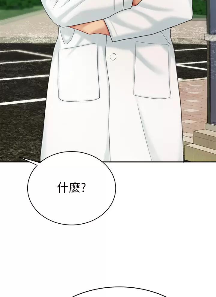 西王食品股票历史行情漫画,第34话1图