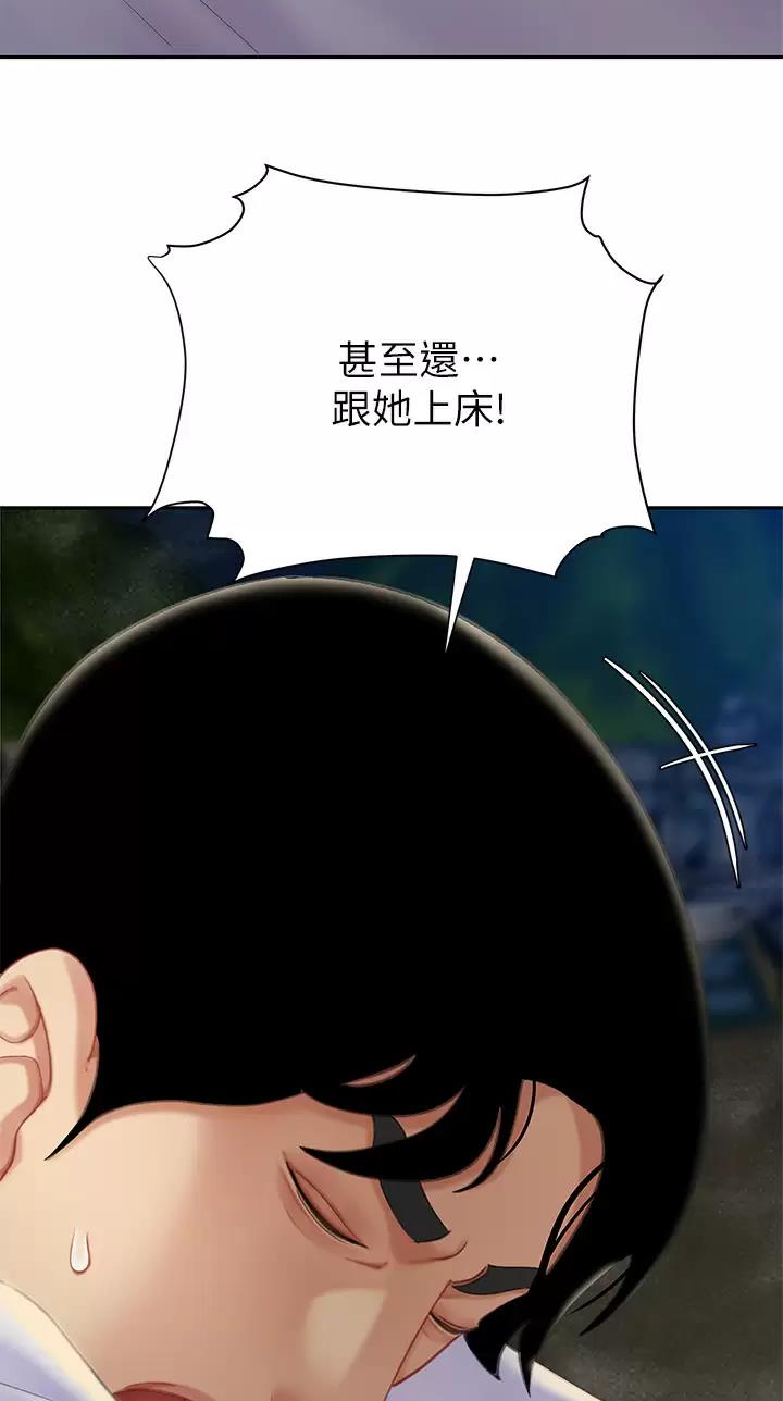 西王食品股票历史行情漫画,第46话1图