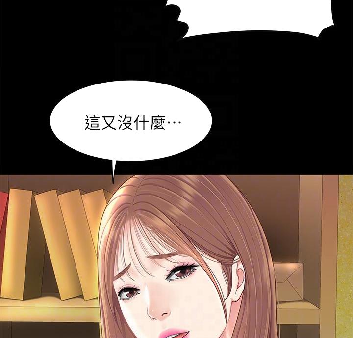 希望食品漫画,第8话2图