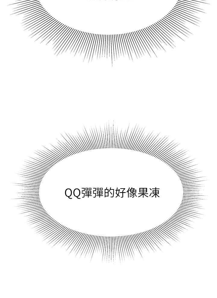 希望食品漫画,第28话2图