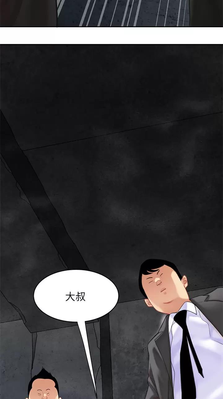 西王食品股票历史行情漫画,第45话2图