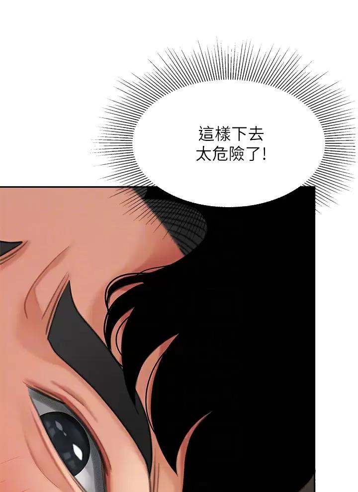 希望食品漫画,第38话1图