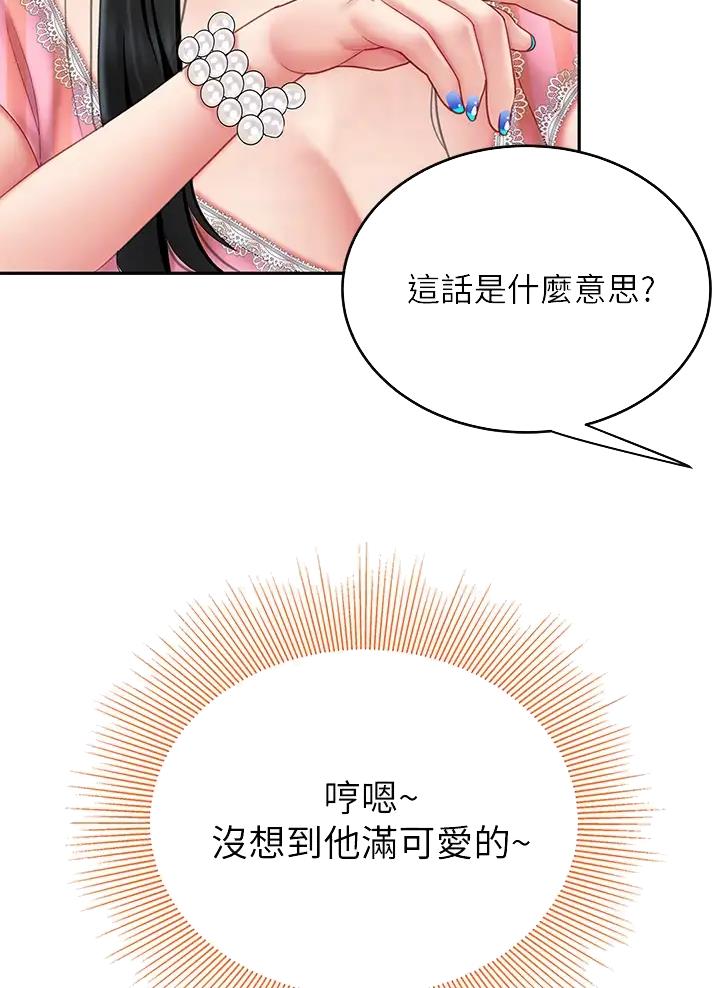 希望食品漫画,第24话2图