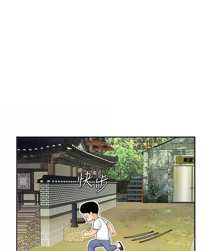 希望食品漫画,第44话1图