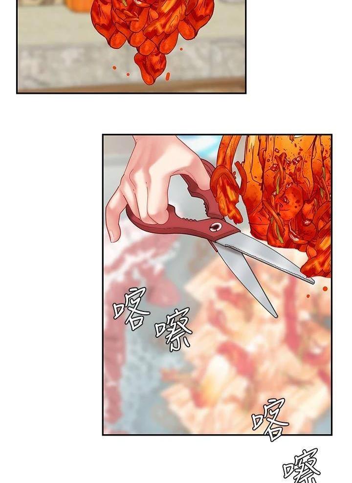 西王食品股票历史行情漫画,第29话2图